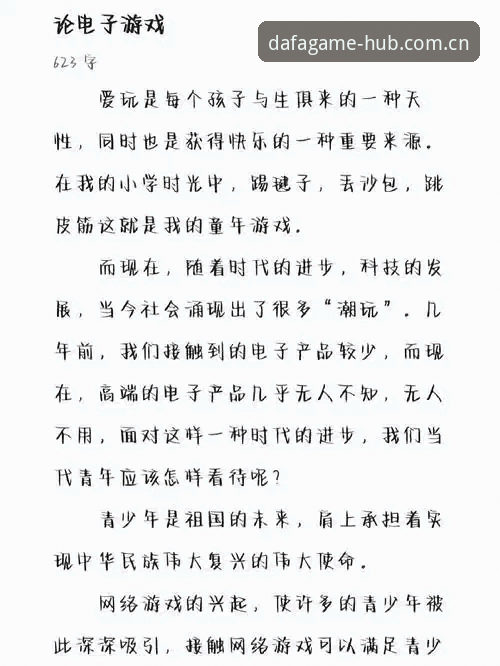 大发电子游戏大全推荐 资深用户实战分享:大发电子游戏大全推荐与高效玩法心得
