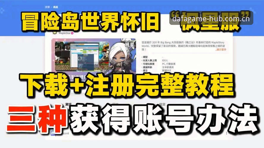 DAFA平台入口安全吗 大发电子游戏平台入口安全使用教程:从注册到畅玩的完整指南