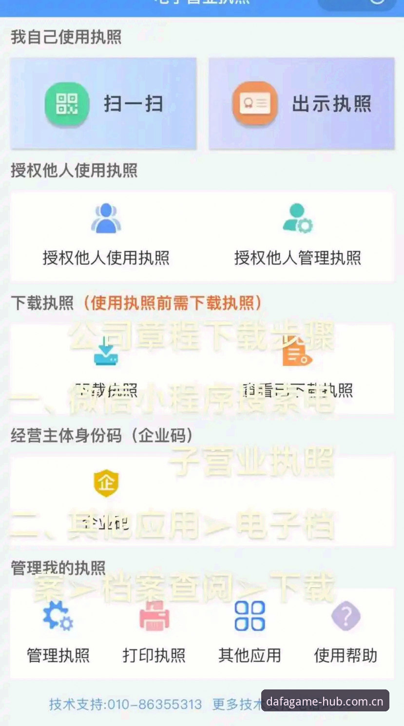DAFA平台入口下载全流程实用指南：安全获取与高效安装技巧