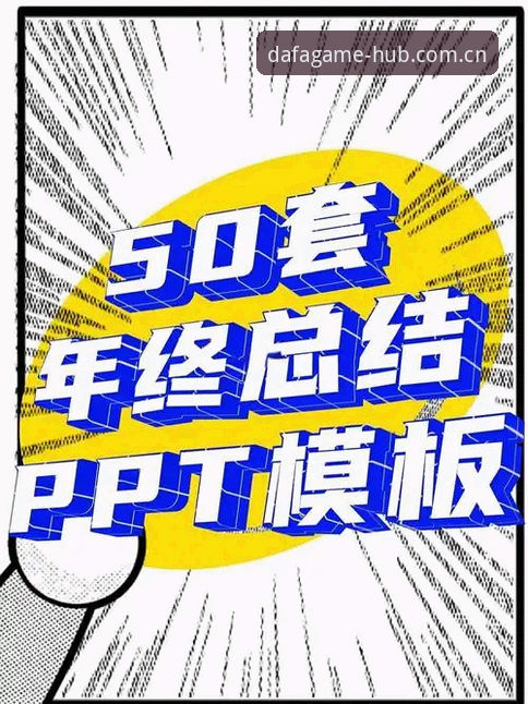 大发电子下载教程 揭秘大发电子下载教程:你不知道的高效路径与创新突破